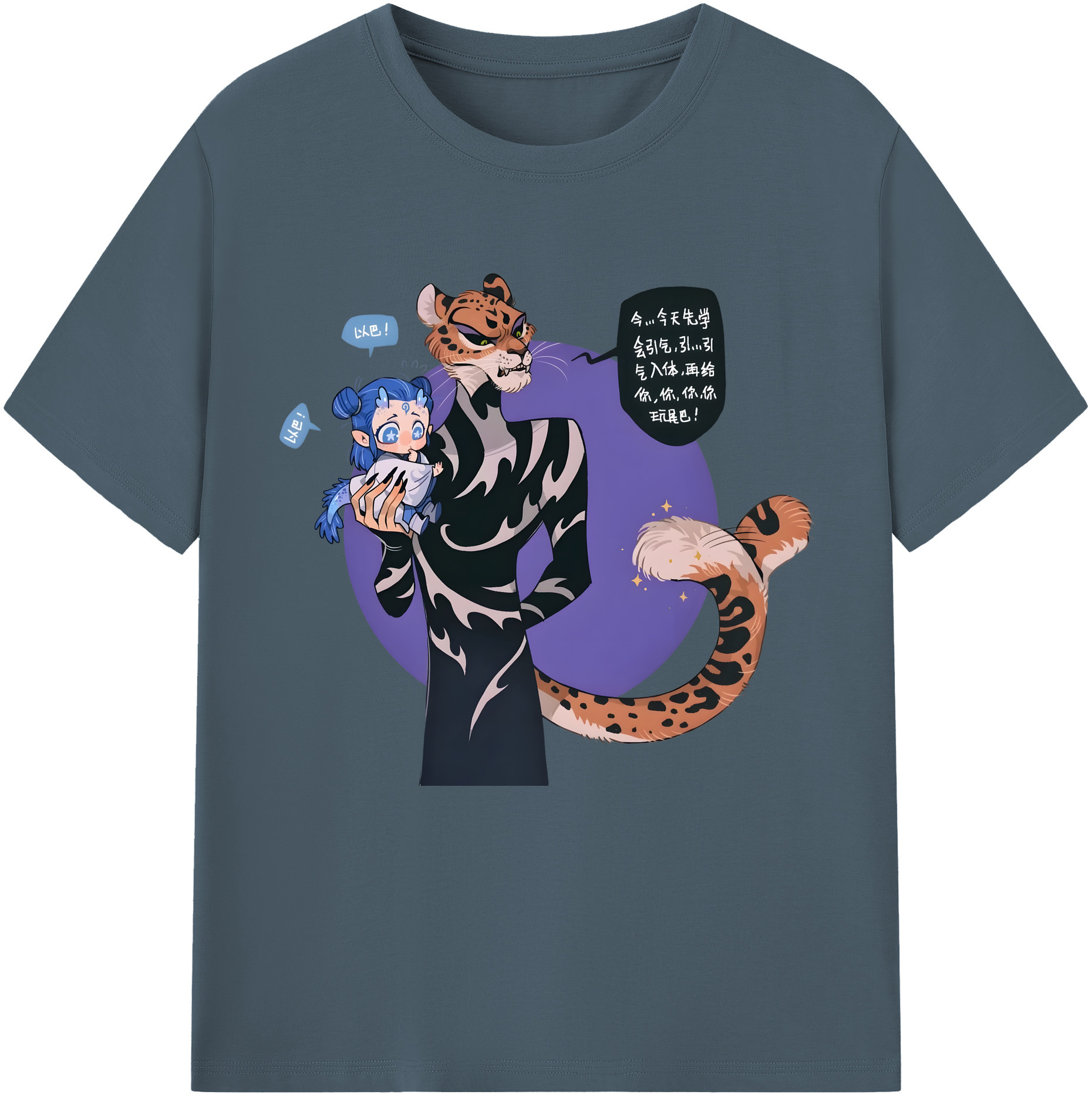 （画像用） Ne Zha 2 ナタ 魔童の大暴れ 綿100％半袖Tシャツ（フロントプリント）